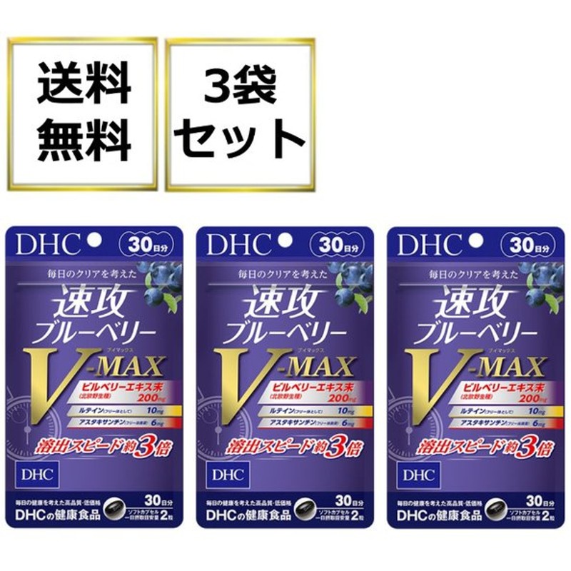 上質仕様 【１２個セット】 DHC アスタキサンチン 20日分 - 健康用品