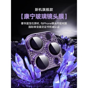 適用蘋果15promax鏡頭膜15閃鉆16新款iPhone14鑲鉆17后置攝像頭鋼化保護膜ip13一體全包全plus手機相機圈蓋框