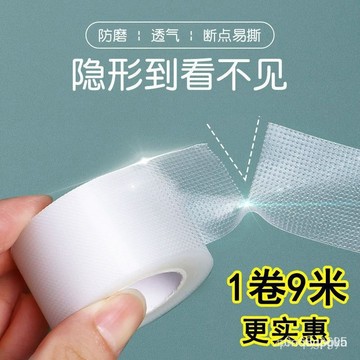 🔥台灣夯貨18h 🔥防磨腳神器 隱形腳後跟貼 鞋防磨腳專用貼 透氣超薄腳趾貼 鞋子太大 足跟貼 防磨腳跟貼