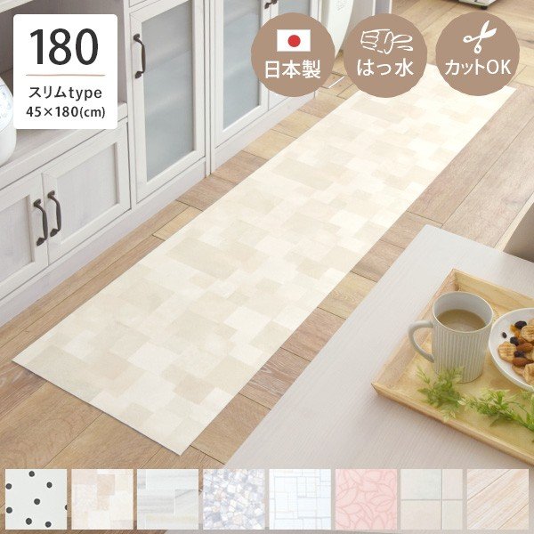 キッチンマット おしゃれ