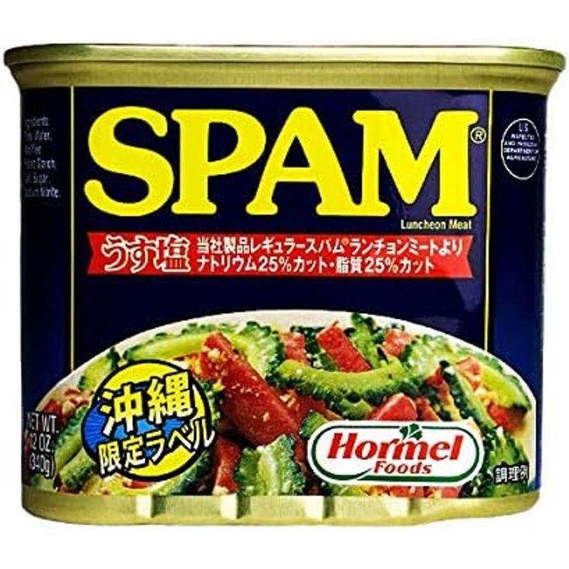 沖縄 お土産 うす塩スパム ナトリウム25％カット 脂質25％カット 沖縄限定ラベル SPAM スパム うす塩 340g