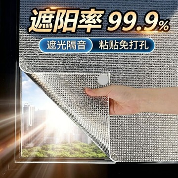 🌟台灣出貨🌟新款陽光房防曬隔熱膜家用窗戶陽臺遮陽加厚玻璃遮光板保溫棉防潮牆貼