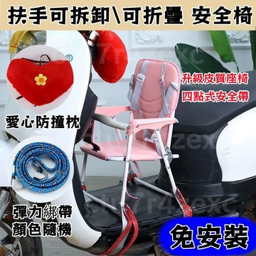 電動車兒童安全座椅 機車前置折疊座椅 機車座椅 電動車 兒童座椅 摩托車踏板 電瓶車 安全座椅 電瓶車前置座椅 折疊座椅