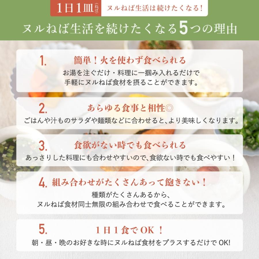 おつまみ 佃煮 選べるヌルねば佃煮 送料無料 ネバネバ 海藻 きのこ 保存食 非常食 ネバ活 お弁当 お茶漬け