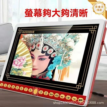 【高清大屏】看戲機 視頻播放器 廣場舞音響 插卡便攜式 老人看戲機 多功能視頻機 戶外晨練 廣場舞專用