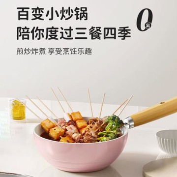 新款櫻花粉陶瓷煎鍋一人食不粘鍋寶寶輔食鍋通用爐灶小炒鍋