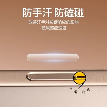手機按鍵 防刮保護貼 防塵貼 iPhone 17 16 Pro Max 相機鍵 保護膜 14 13 12 充電孔防塵貼