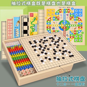 飛行棋跳棋五子象棋軍旗斗獸棋多功能合一棋盤類大全兒童益智玩具