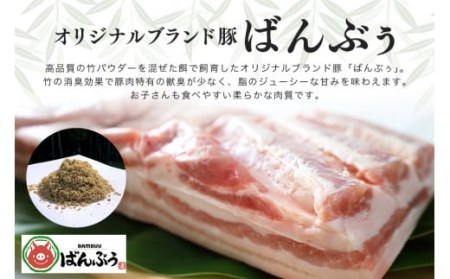 ブランド豚「ばんぶぅ」豚バラブロック1本 ばんぶぅ 豚肉 豚バラ肉 ブロック肉 しゃぶしゃぶ 焼き肉 豚バラ 真空パック しゃぶしゃぶ肉 焼肉用 ブタ肉 国産 茨城県産 ギフト プレゼント 冷蔵 高級部位 ブランド豚 ４２－Ｄ