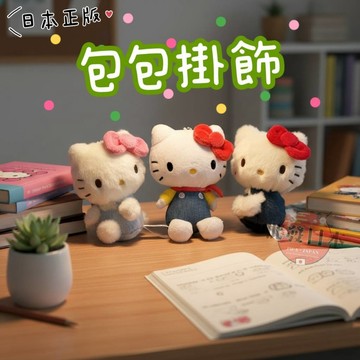 🔥【批發日本】現貨快出-電子發票 日本正版 凱蒂貓 KITTY 絨布娃娃吊飾 包包掛飾 珠鍊 吊飾 可愛小物 應援🔥