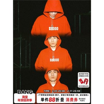 邦BANG x KEY.L劉聰「回到2000」專輯聯名連帽衛衣 情侶上衣帽衫