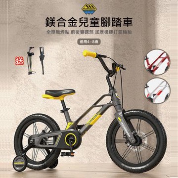 萌大聖montasen 16吋鎂合金腳踏車 MB07-16 淨重8.2公斤(兒童自行車、兒童腳踏車、16吋兒童腳踏車、腳踏車、自行車)