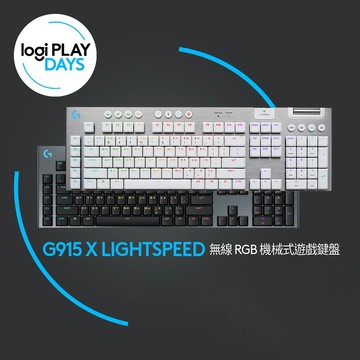 羅技G G915 X LIGHTSPEED RGB 無線機械式遊戲鍵盤