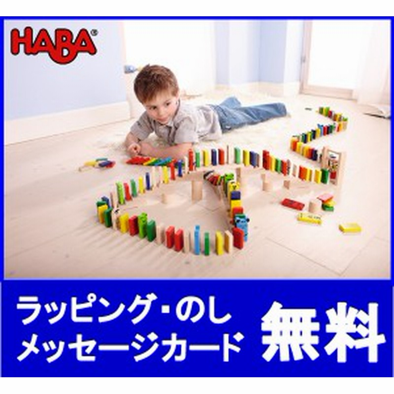 送料無料 Haba ハバ アニマルドミノレース 当店のオススメ商品積木 ドミノ ２歳おもちゃ １歳おもちゃ ３歳おもちゃ 知育玩具 通販 Lineポイント最大1 0 Get Lineショッピング