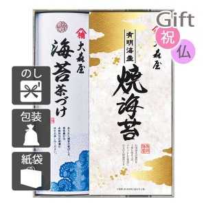 クリスマス プレゼント ギフト 2023 海苔詰め合わせセット 大森屋 磯浪漫 送料無料 ラッピング 袋 カード お菓子 ケーキ おもちゃ スイー