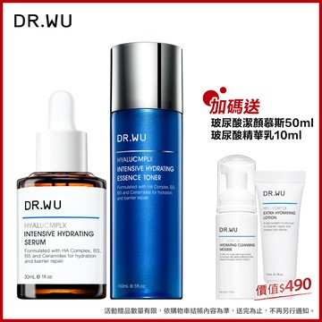 DR.WU 極致保濕萬用精華組(化妝水+精華液)