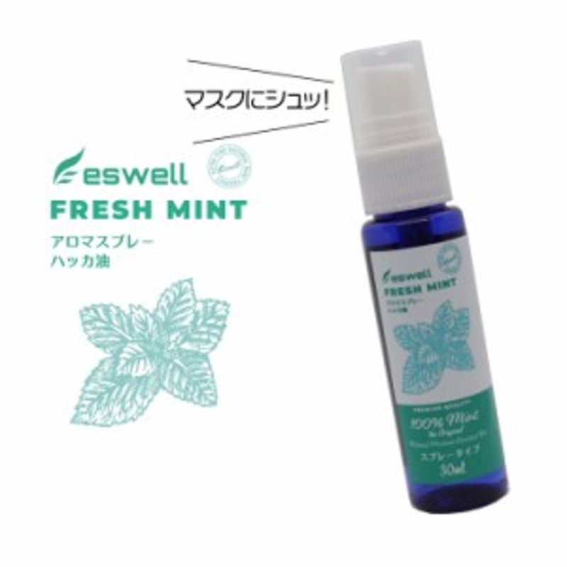 eswell 天然 ハッカスプレー ミントスプレー 30ml ボトル 1本 アロマ