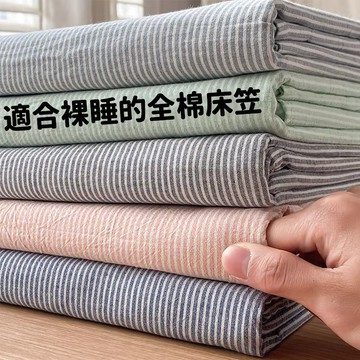 隔日到貨 護理級 適合裸睡 水洗棉裸睡床包 吸濕排汗 雙人床單/床套/床笠/床包/床罩 單人加大 床包組 柔軟 機洗水洗