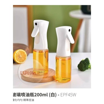 EPF45W 玻璃噴油瓶  按壓式霧化噴油瓶(白) 200ml 按壓式油瓶 燒烤噴油瓶 噴霧瓶 氣炸鍋噴油 酒精噴霧瓶