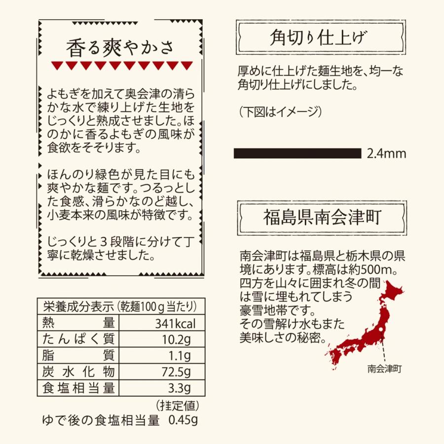 天領よもぎうどん200g×4束  (角切り／太麺) ／奈良屋（ネコポス発送）