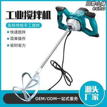 【大功率高效】電動攪拌機 攪拌器 打灰機 水泥攪拌機 膩子攪拌機 手持式 工業級電機 防塵防濺 家裝工程兩用