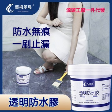 隔日達 透明防水膠 防水涂料 外牆屋頂補漏膠 堵漏王 環保透明防水膠 補漏 透明膠 屋頂補漏 防水補漏膠 ME3Q