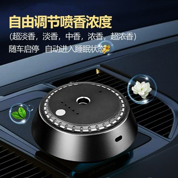 汽車香氛 車用擴香 夾式芳香車內香水 車載香薰噴霧擺件汽車香水智能淡香持久男女士用高級感車內除異味