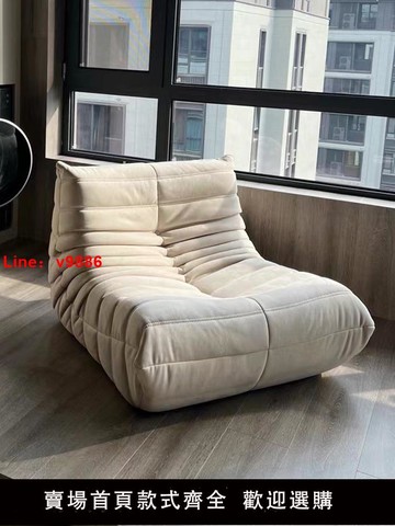 【台灣公司 可開發票】寫意空間毛毛蟲沙發togo臥室客廳懶人奶油可躺可睡休閑陽臺單人椅