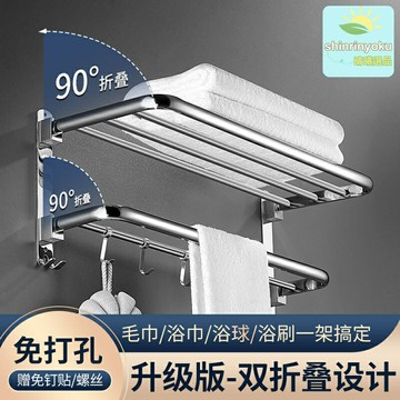 【防鏽耐腐】浴巾架 浴室置物架 毛巾架 五金掛件 收納架 衛生間掛件 不鏽鋼材質 工廠直銷 免打孔安裝 浴室衛生間通用