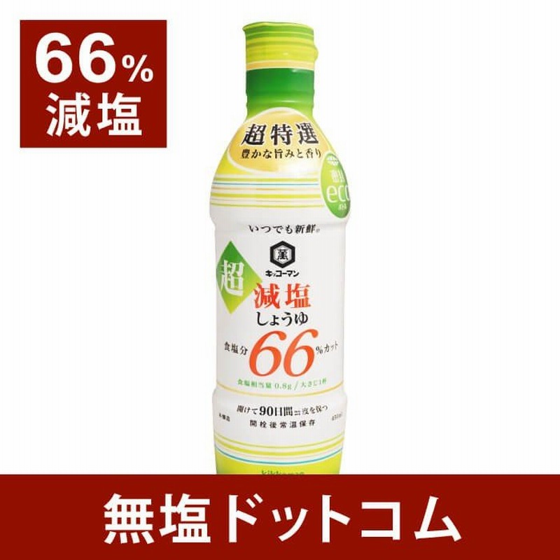 最大58％オフ！ キッコーマン P減塩しょうゆ 業務用 1.8L 醤油 travellersofindia.com