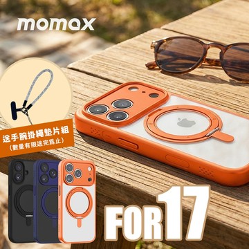 【鏡頭全包手機殼🚚隔日到貨】Momax 摩米士MR系列 MagSafe 旋轉支架磁吸iPhone 17手機殼 支架手機殼
