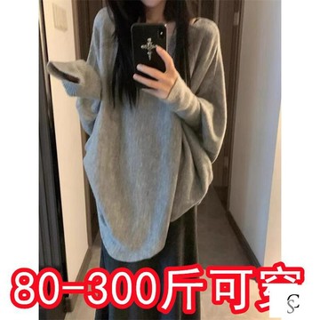 【XL-8XL大尺碼】👩毛衣 針織衫 秋冬穿搭 針織上衣特大碼胖mm300斤慵懶高級灰色毛衣女春秋寬鬆外穿洋氣質針織上