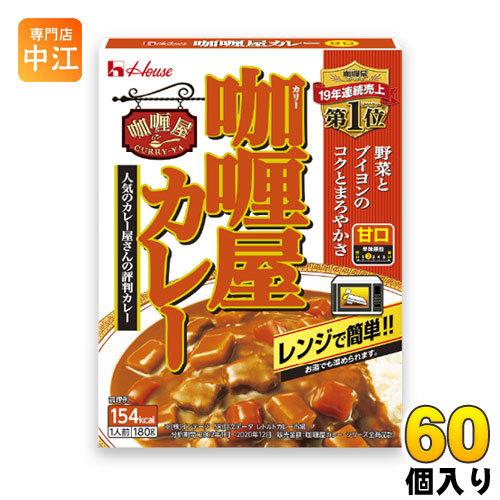 ハウス カリー屋カレー 甘口 180g 60個 (30個入×2 まとめ買い)