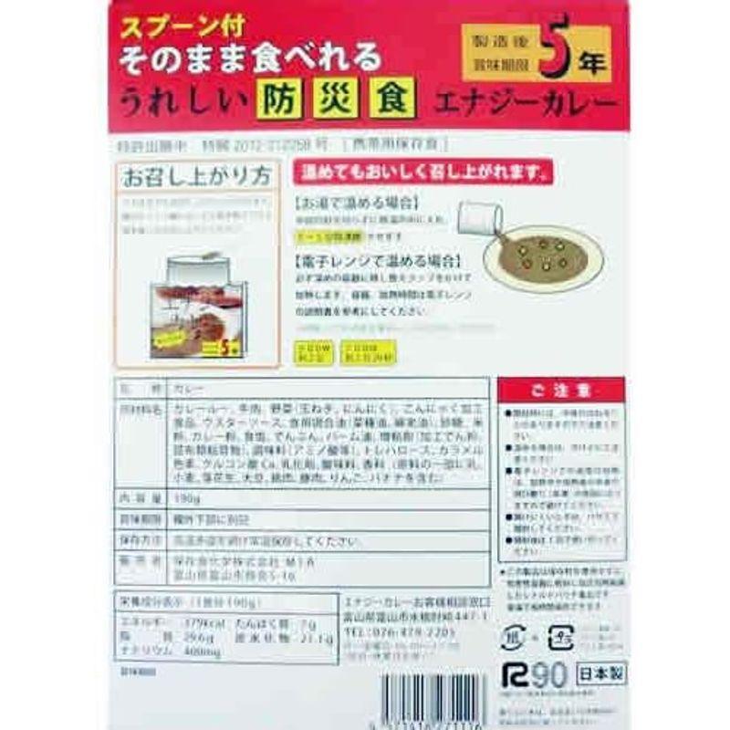 うれしい防災食 エナジーカレー 190g