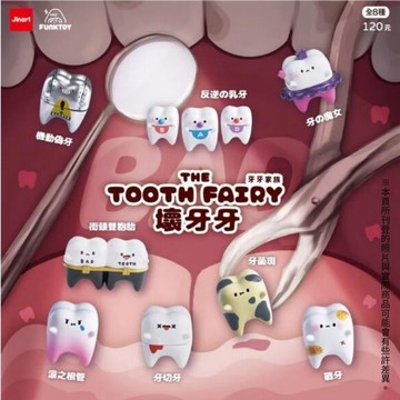 動漫/IP 相關商品 【全套8入組】JINART 牙牙家族 壞牙牙 牙齒 擬人 盒玩 公仔