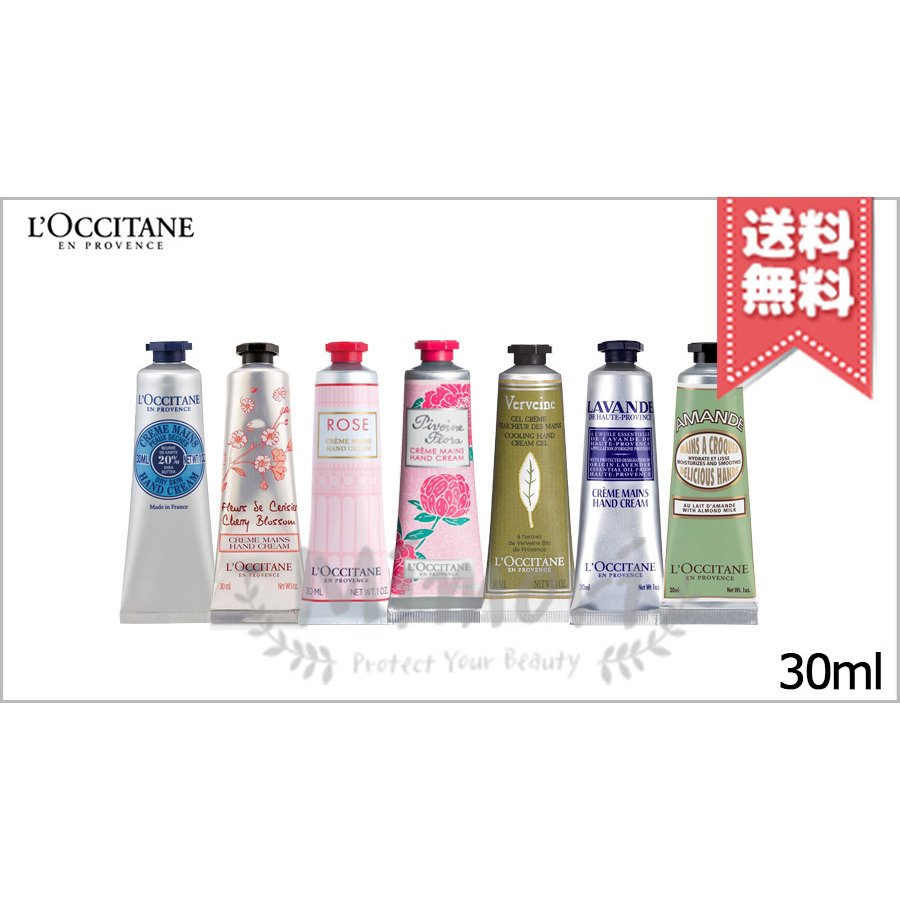 送料無料 L Occitane ロクシタン ハンドクリーム 30ml シアバター チェリー ローズ ピオニー ヴァーベナ ラベンダー 箱入り商品 通販 Lineポイント最大0 5 Get Lineショッピング