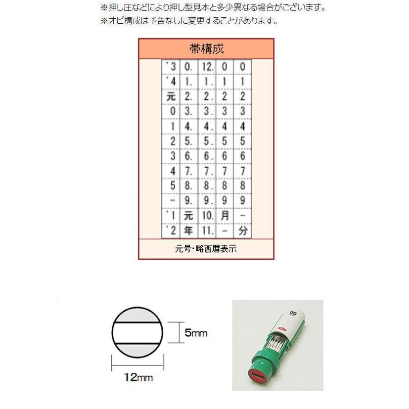 プチコール12 記帳用タイプ(元号・略西暦表示) FAX済 PT-12R