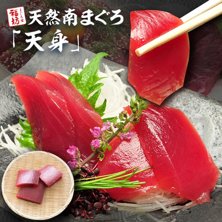 マグロ 刺身 訳あり 赤身 年末 年始 ごちそう 冷凍マグロ 天然南まぐろ天身500g　筋少なめ