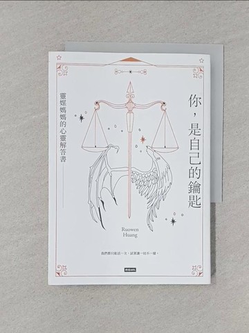 【書寶二手書T1／心理_XNY】你，是自己的鑰匙：靈媒媽媽的心靈解答書_Ruowen Huang