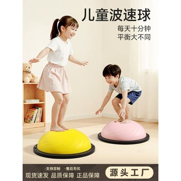 💗臺灣熱銷💗兒童波速球高回彈蹦跳雙重防爆pvc加大加寬感統訓練室內訓練小學0715