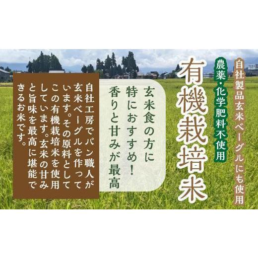 ふるさと納税 新潟県 南魚沼市 新米玄米5kg 有機栽培米・農家直送南魚沼産コシヒカリ_AG