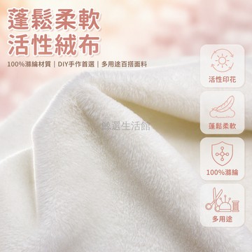 台灣出貨 仿兔毛絨布 6mm毛高 獸裝玩偶 DIY 手作材料 立體書背景墊 娃娃機櫃台裝飾布 多色可選本白肉粉熊紅果綠