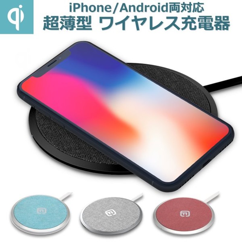 市場 ワイヤレス充電器 iPhone 10W 7.5W Qi スマホ充電器 充電器 置くだけ充電器 ワイヤレスチャージャー