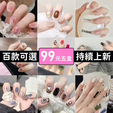 💥【百款穿戴甲99元5盒】日常裸色短穿戴甲 短款穿戴甲片 法式氣質假指甲貼片 蝴蝶結美甲貼片 韓國穿戴美甲片穿帶甲片
