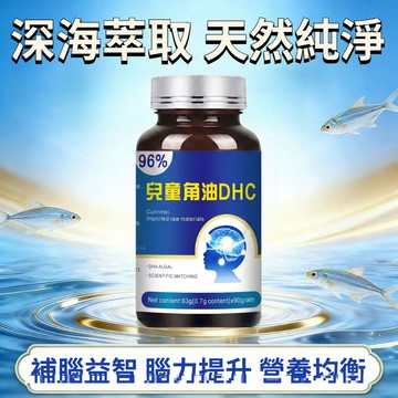 Cunrimei品牌 兒童 魚油DHA 咀嚼軟膠囊 omega 3 DHA220mg EPA330MG💗全球安心購💗