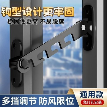 〖臺灣熱賣〗高碳鋼全金屬 加厚內外開窗戶限位器 防風鉤撐桿 兒童安全門窗限位器