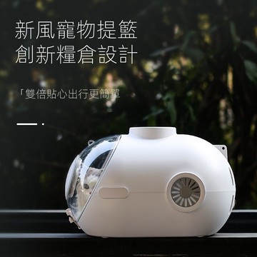 ❤單肩斜挎 透明膠囊 貓包 手提太空艙 外出便攜籠子 透氣貓咪 潛水艇箱子