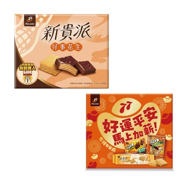 77 中元箱 〔 77新貴派好事花生綜合箱 / 加薪綜合箱 〕〔 中元 / 拜拜〕