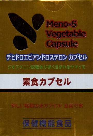 安博氏  美樂適 DHEA 軟膠囊 DHEA+Q10 素食