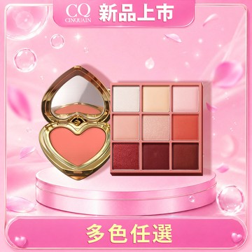 【新品上市】CINQUAIN思珂 裸霧絲絨唇頰兩用蜜+裸紗密語眼影盤
